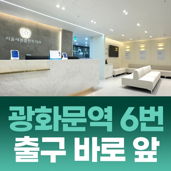 2. 광화문역 6번 출구 바로 앞.jpg
