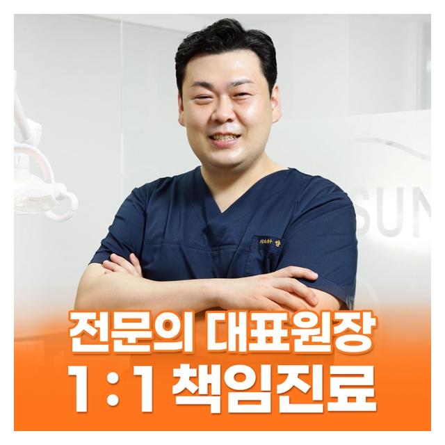전문의 대표원장 1:1책임진료 스마트한 진료를 약속드립니다
